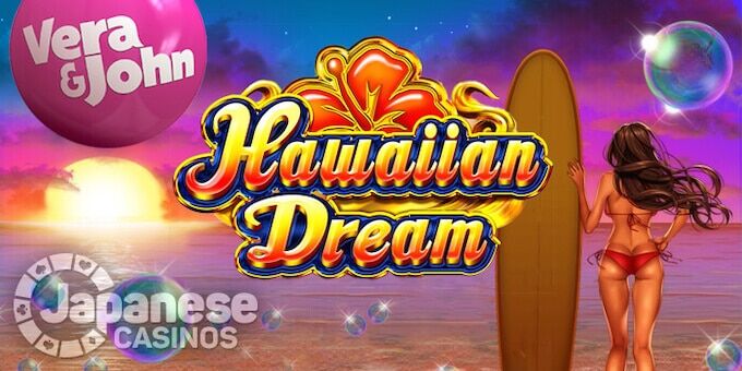 hawaiian dream banner