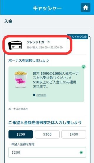 ベラジョンカジノ クレジットカード