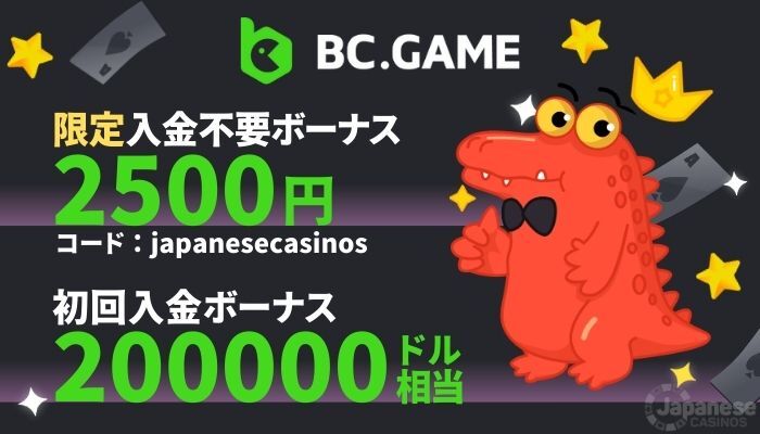 BCgame ゲーム