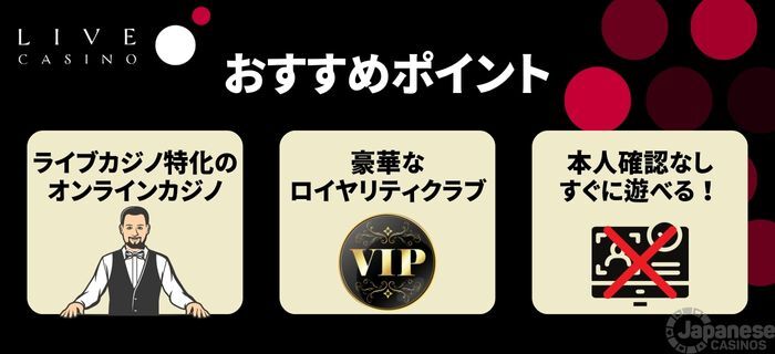 ライブカジノアイオー livecasino.io おすすめ