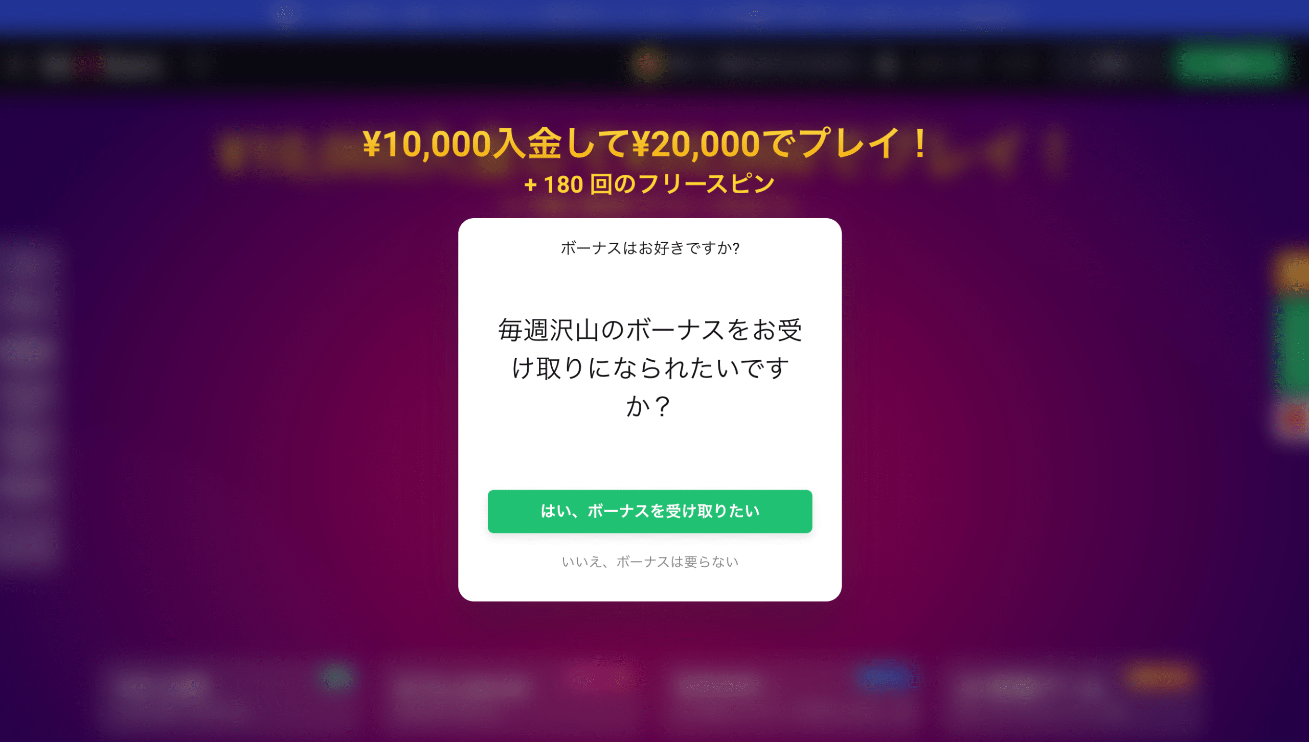 ビットスターズ登録手順3