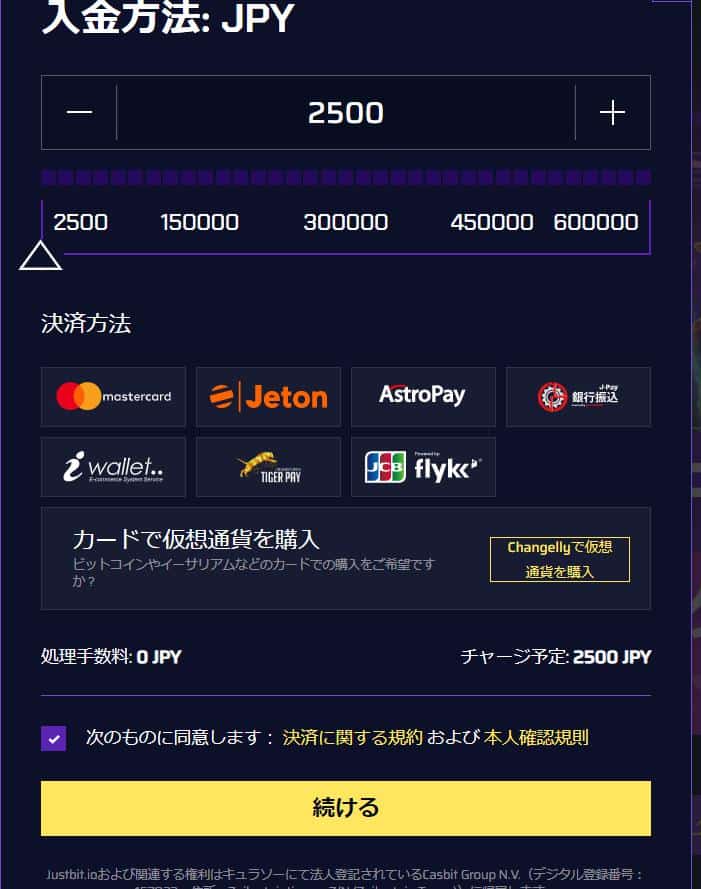 justbitcasino register complete