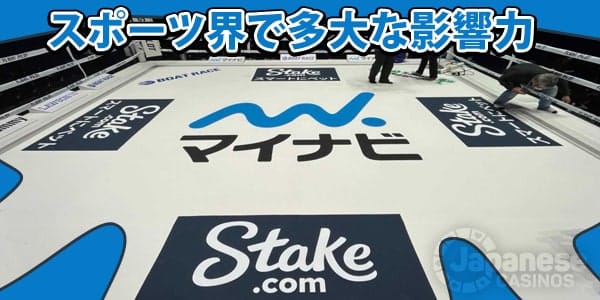 JC_stake_boxing_600X300-minステークカジノスポンサー