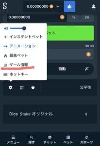 stake game info ステークゲーム情報