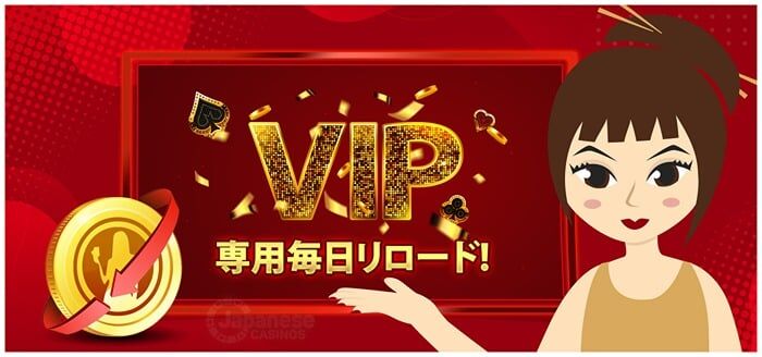 ライブカジノハウスのVIP