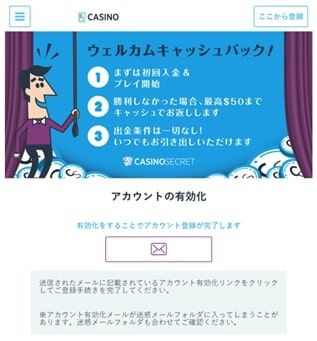 カジノシークレット 入金不要のもらい方６