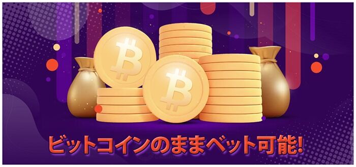 ビットカジノ　ビットコインカジノ