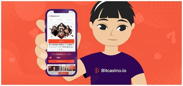 ビットカジノのオンラインカジノ