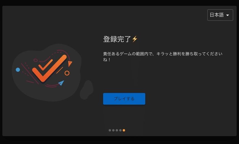 クラウドベットの登録方法