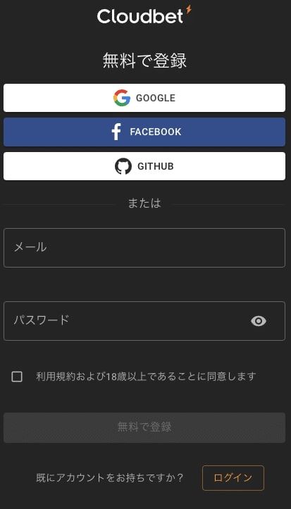 クラウドベットのSNS登録