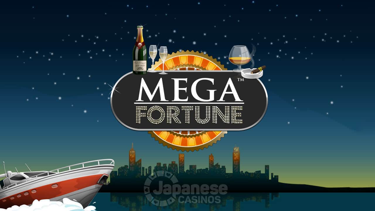 MEGA FORTUNE（メガ・フォーチュン）　スロット