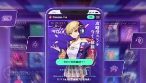 カジノミーモバイルcasinome