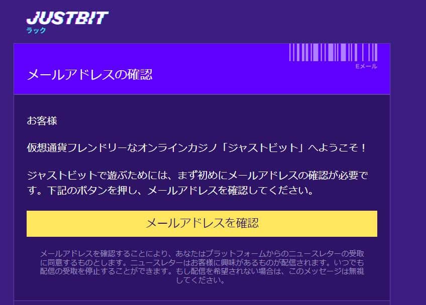 justbit register email