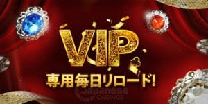 VIP リロード　ライブカジノハウス