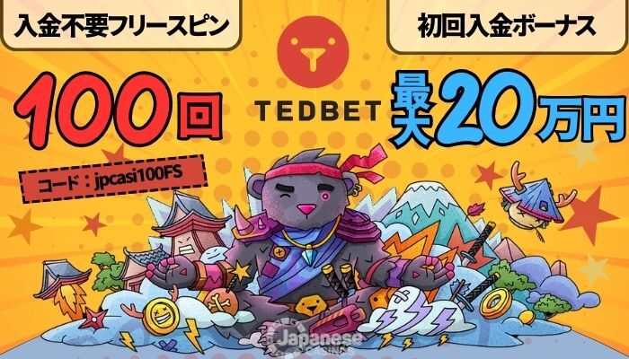 オン カジ オンライン カジノの当サイト限定フリースピン TEDBET