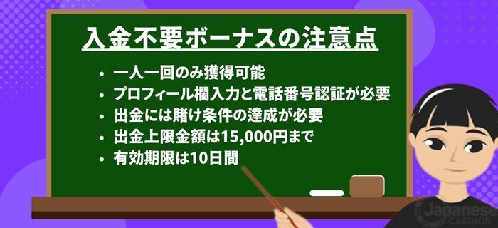 Ramenbet ラーメン ベット の入金不要ボーナス注意点