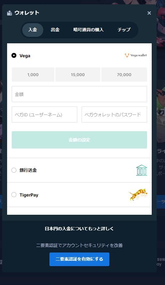 ステークカジノ 入金4 ベガウォレット