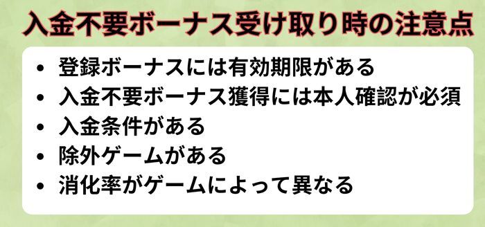 テッドベット入金不要ボーナス注意点