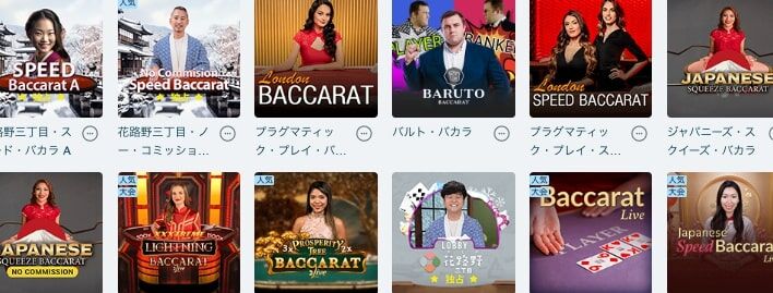 ベラジョンカジノにあるライブカジノゲーム