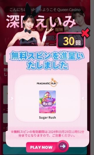 新クイーンカジノ　無料スピン