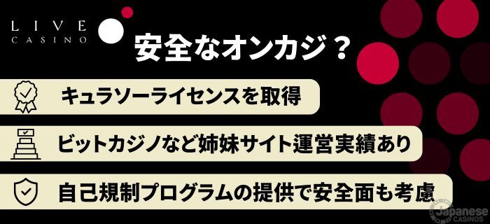 ライブカジノアイオー 違法性