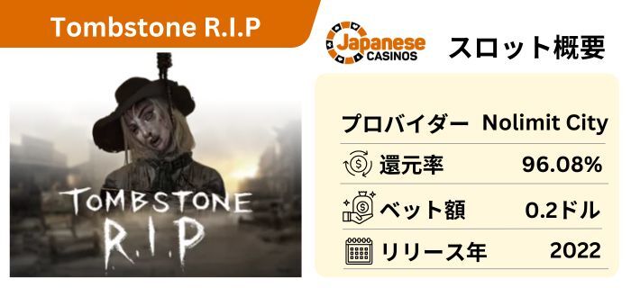 爆発力のあるオンラインカジノのスロット Tombstone R.I.P