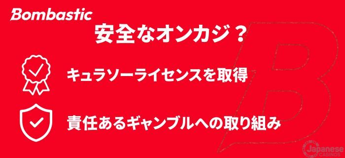 ボンバスティック　違法性