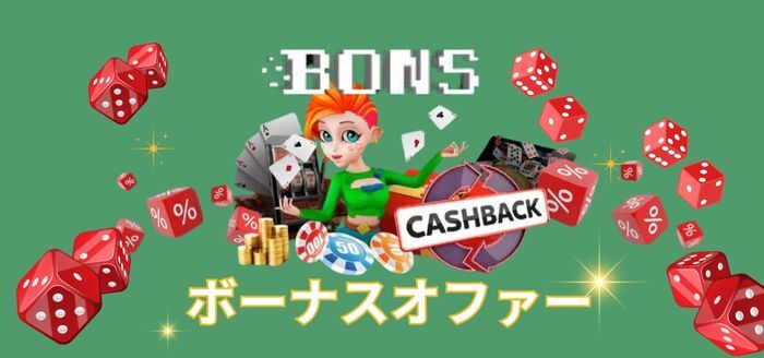 Bons-Bonus-offer